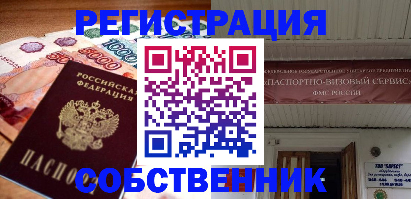 временная регистрация адрес в Камешково
